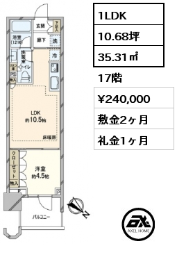 2LDK 74.88㎡ 35階 賃料¥490,000 管理費¥20,000 敷金2ヶ月 礼金1ヶ月 定期借家2年