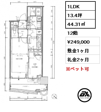 1LDK 44.31㎡ 12階 賃料¥249,000 敷金1ヶ月 礼金2ヶ月 6月下旬入居予定