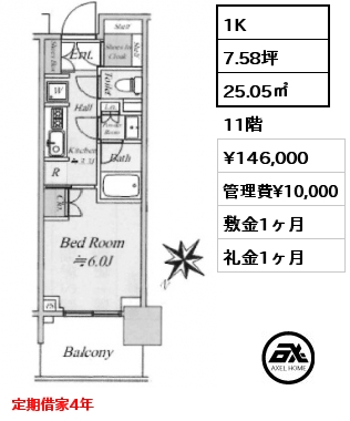 1K 25.05㎡ 11階 賃料¥146,000 管理費¥10,000 敷金1ヶ月 礼金1ヶ月 定期借家4年