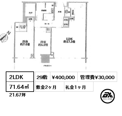 2LDK 71.64㎡ 29階 賃料¥430,000 管理費¥20,000 敷金2ヶ月 礼金1ヶ月