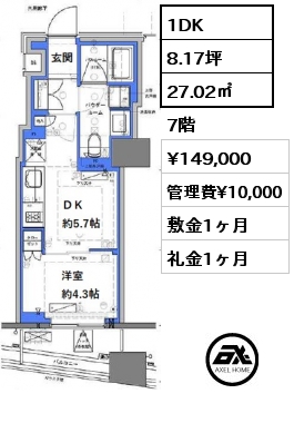 間取り13 1DK 27.02㎡ 7階 賃料¥149,000 管理費¥10,000 敷金1ヶ月 礼金1ヶ月