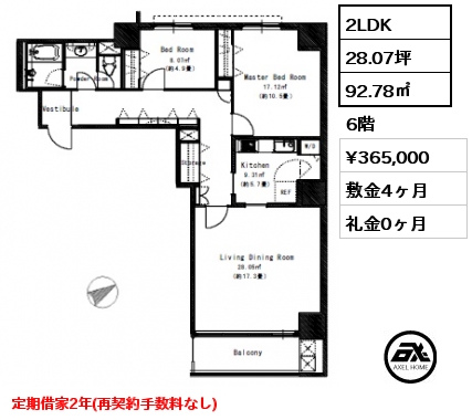 2LDK 92.78㎡ 6階 賃料¥365,000 敷金4ヶ月 礼金0ヶ月 定期借家2年(再契約手数料なし)