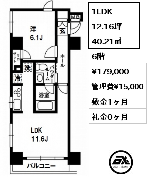 間取り13 1LDK 40.21㎡ 6階 賃料¥179,000 管理費¥15,000 敷金1ヶ月 礼金0ヶ月