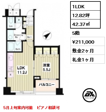 間取り13 1LDK 42.37㎡ 5階 賃料¥211,000 敷金2ヶ月 礼金1ヶ月 5月上旬案内可能　ピアノ相談可