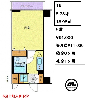 1K 18.95㎡ 5階 賃料¥91,000 管理費¥11,000 敷金0ヶ月 礼金1ヶ月 6月上旬入居予定