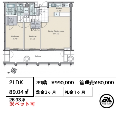 間取り13 2LDK 89.04㎡ 39階 賃料¥990,000 管理費¥60,000 敷金3ヶ月 礼金1ヶ月
