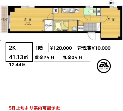 間取り13 2K 41.13㎡ 1階 賃料¥128,000 管理費¥10,000 敷金2ヶ月 礼金0ヶ月 5月上旬より案内可能予定
