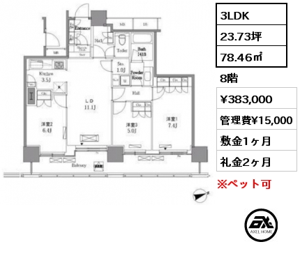 間取り13 3LDK 78.46㎡ 8階 賃料¥383,000 管理費¥15,000 敷金1ヶ月 礼金2ヶ月 　　