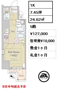 1K 24.62㎡ 9階 賃料¥120,000 管理費¥10,000 敷金1ヶ月 礼金1ヶ月