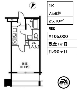 1K 25.10㎡ 5階 賃料¥105,000 敷金1ヶ月 礼金0ヶ月