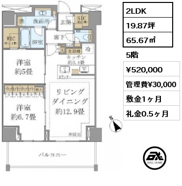 2LDK 65.67㎡ 5階 賃料¥550,000 管理費¥30,000 敷金1ヶ月 礼金1ヶ月 4月中旬入居予定