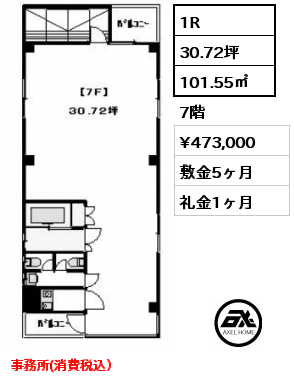 1R 101.55㎡ 7階 賃料¥473,000 敷金5ヶ月 礼金1ヶ月 事務所(消費税込）