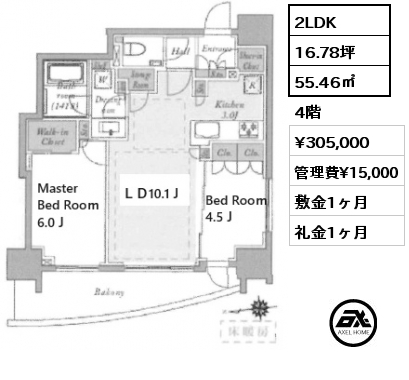 2LDK 55.46㎡ 4階 賃料¥305,000 管理費¥15,000 敷金1ヶ月 礼金1ヶ月 　