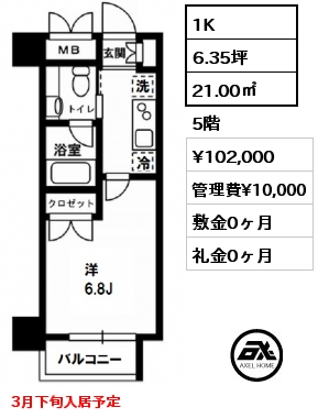 間取り14 1K 21.00㎡ 5階 賃料¥102,000 管理費¥10,000 敷金0ヶ月 礼金0ヶ月 3月下旬入居予定
