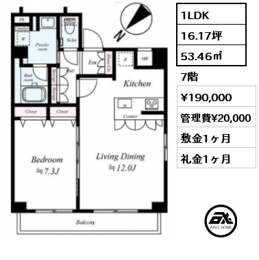 1LDK 53.46㎡ 7階 賃料¥190,000 管理費¥20,000 敷金1ヶ月 礼金1ヶ月 3月下旬入居予定