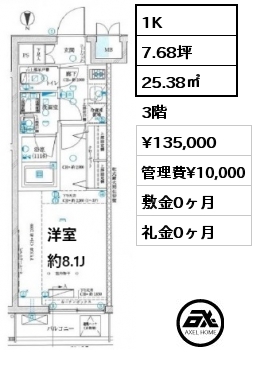 1K 25.38㎡ 3階 賃料¥134,000 管理費¥10,000 敷金0ヶ月 礼金0ヶ月 6月22日入居可能予定