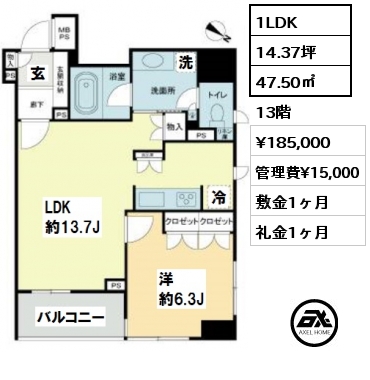 間取り14 1LDK 47.50㎡ 13階 賃料¥185,000 管理費¥15,000 敷金1ヶ月 礼金1ヶ月
