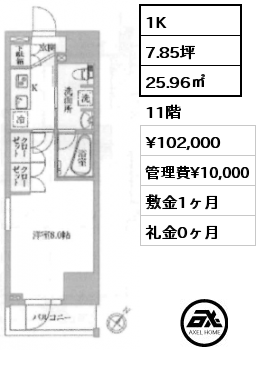 1K 25.96㎡ 11階 賃料¥102,000 管理費¥10,000 敷金1ヶ月 礼金0ヶ月