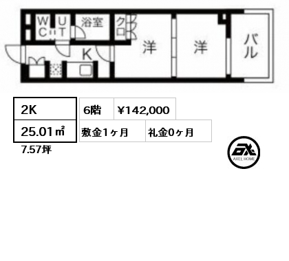 2K 25.01㎡ 6階 賃料¥142,000 敷金1ヶ月 礼金0ヶ月
