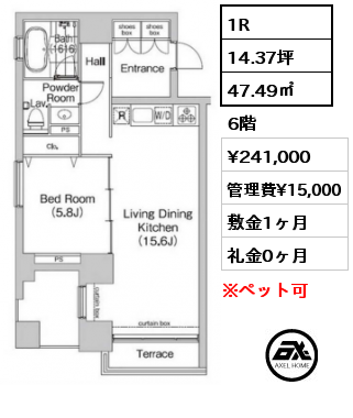 1LDK 46.05㎡ 6階 賃料¥223,000 管理費¥15,000 敷金1ヶ月 礼金0ヶ月 4月上旬入居予定