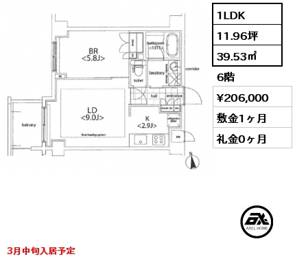 1LDK 39.53㎡ 6階 賃料¥206,000 敷金1ヶ月 礼金0ヶ月 3月中旬入居予定