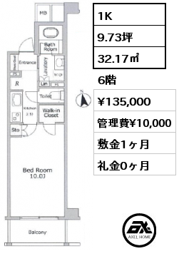 1K 32.17㎡ 6階 賃料¥135,000 管理費¥10,000 敷金1ヶ月 礼金0ヶ月