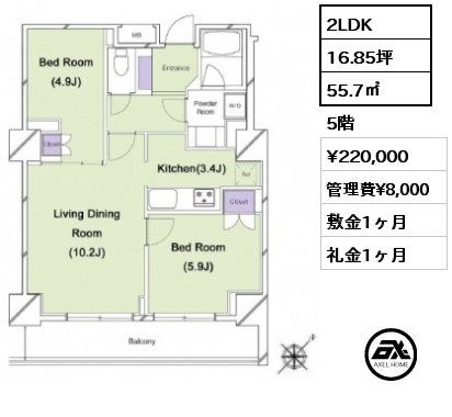 2LDK 55.7㎡ 5階 賃料¥220,000 管理費¥8,000 敷金1ヶ月 礼金1ヶ月