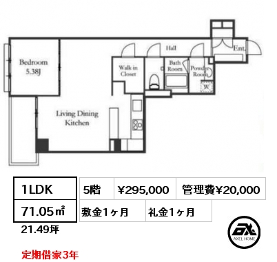 1LDK 71.05㎡ 5階 賃料¥345,000 敷金2ヶ月 礼金1ヶ月