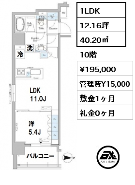 間取り15 1LDK 40.20㎡ 4階 賃料¥190,000 管理費¥15,000 敷金1ヶ月 礼金0ヶ月 4月下旬入居予定