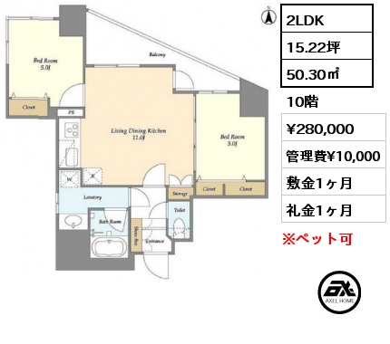 間取り15 2LDK 50.30㎡ 10階 賃料¥280,000 管理費¥10,000 敷金1ヶ月 礼金1ヶ月 5月中旬入居予定