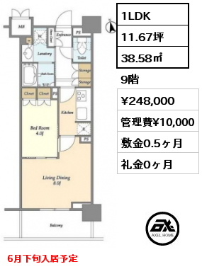 1LDK 38.58㎡ 9階 賃料¥248,000 管理費¥10,000 敷金0.5ヶ月 礼金0ヶ月 6月下旬入居予定