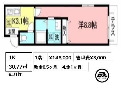 1K 30.77㎡ 1階 賃料¥151,000 管理費¥3,000 敷金0.5ヶ月 礼金1.5ヶ月 4月下旬入居予定