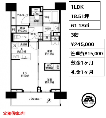 4LDK 84.76㎡ 15階 賃料¥448,000 管理費¥30,000 敷金1ヶ月 礼金1ヶ月 定期借家3年