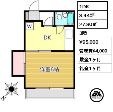 1DK 27.90㎡ 3階 賃料¥95,000 管理費¥4,000 敷金1ヶ月 礼金1ヶ月