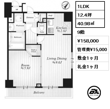 間取り15 1LDK 40.98㎡ 9階 賃料¥155,000 管理費¥13,000 敷金1ヶ月 礼金1ヶ月 　