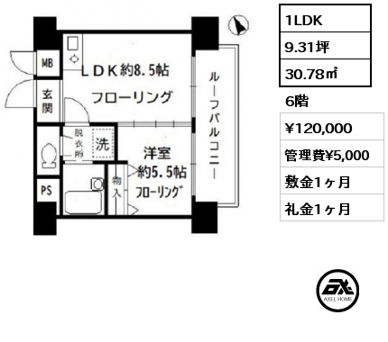 間取り15 1LDK 30.78㎡ 6階 賃料¥120,000 管理費¥5,000 敷金1ヶ月 礼金1ヶ月 3月中旬入居予定　