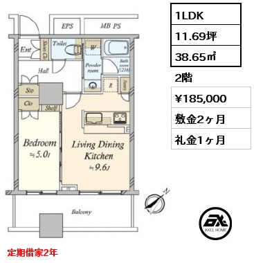 1LDK 38.65㎡ 2階 賃料¥185,000 敷金2ヶ月 礼金1ヶ月 定期借家2年