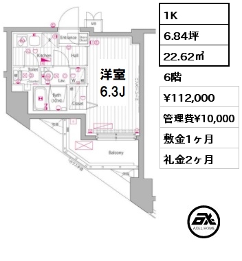 間取り15 1K 22.62㎡ 6階 賃料¥112,000 管理費¥10,000 敷金1ヶ月 礼金2ヶ月 4月下旬退去予定