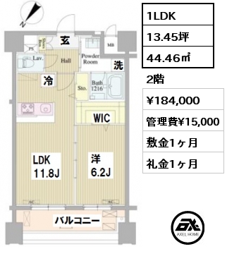 間取り15 1LDK 44.46㎡ 2階 賃料¥184,000 管理費¥15,000 敷金1ヶ月 礼金1ヶ月