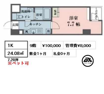 間取り15 1K 24.08㎡ 9階 賃料¥100,000 管理費¥8,000 敷金1ヶ月 礼金0ヶ月