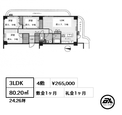 3LDK 80.20㎡ 4階 賃料¥265,000 敷金1ヶ月 礼金1ヶ月