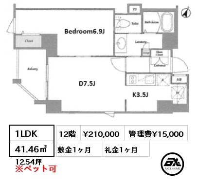 1LDK 41.46㎡ 12階 賃料¥210,000 管理費¥15,000 敷金1ヶ月 礼金1ヶ月
