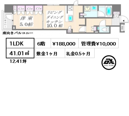 1LDK 41.01㎡ 6階 賃料¥188,000 管理費¥10,000 敷金1ヶ月 礼金0.5ヶ月 　