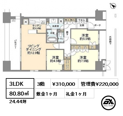 3LDK 80.80㎡ 3階 賃料¥310,000 管理費¥220,000 敷金1ヶ月 礼金1ヶ月