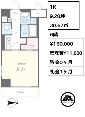 1K 30.67㎡ 6階 賃料¥160,000 管理費¥11,000 敷金0ヶ月 礼金1ヶ月