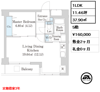 1LDK 37.90㎡ 5階 賃料¥160,000 敷金2ヶ月 礼金0ヶ月 定期借家3年　