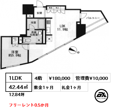 1LDK 42.44㎡ 4階 賃料¥180,000 管理費¥10,000 敷金1ヶ月 礼金1ヶ月 フリーレント0.5か月