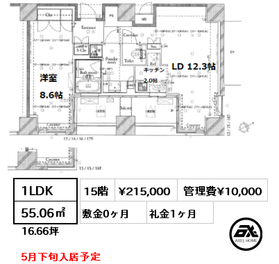 1LDK 55.06㎡ 15階 賃料¥215,000 管理費¥10,000 敷金0ヶ月 礼金1ヶ月 5月下旬入居予定