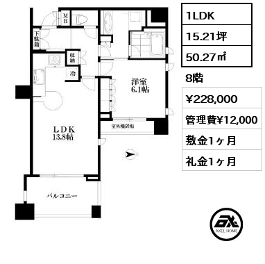 1LDK 50.27㎡ 8階 賃料¥218,000 管理費¥12,000 敷金1ヶ月 礼金1ヶ月