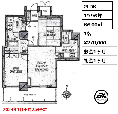 2LDK 66.00㎡ 1階 賃料¥270,000 敷金1ヶ月 礼金1ヶ月 2024年1月中旬入居予定